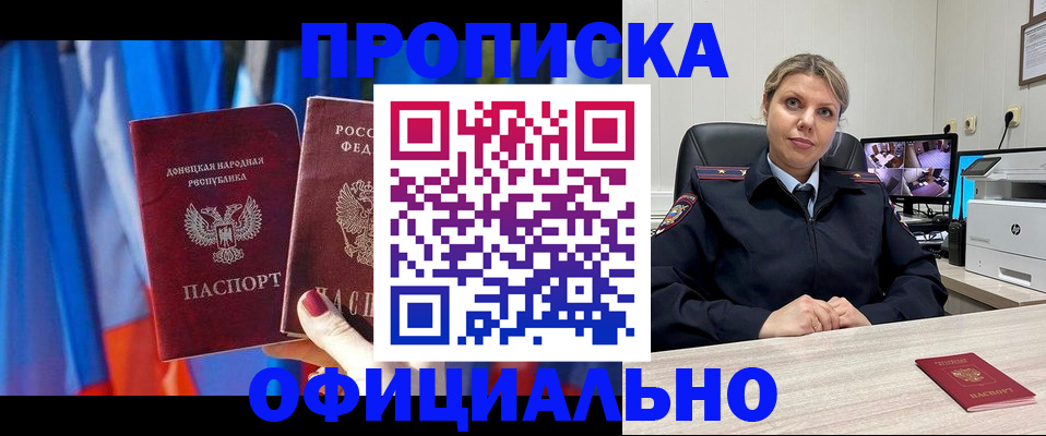 прописка от собственника в Нижней Салде