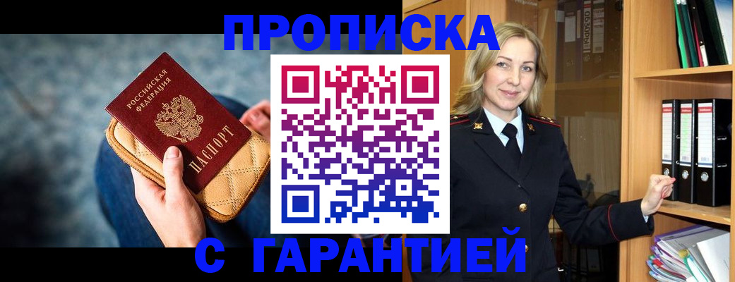 прописка для кредита в Нижней Салде