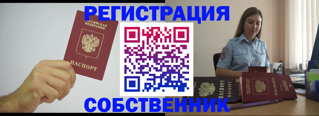 прописка регистрация в Нижней Салде