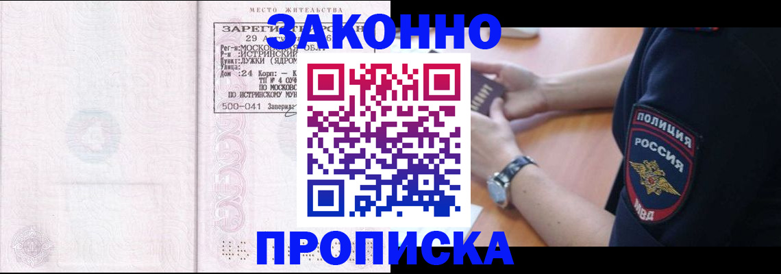 временная регистрация надежно в Нижней Салде