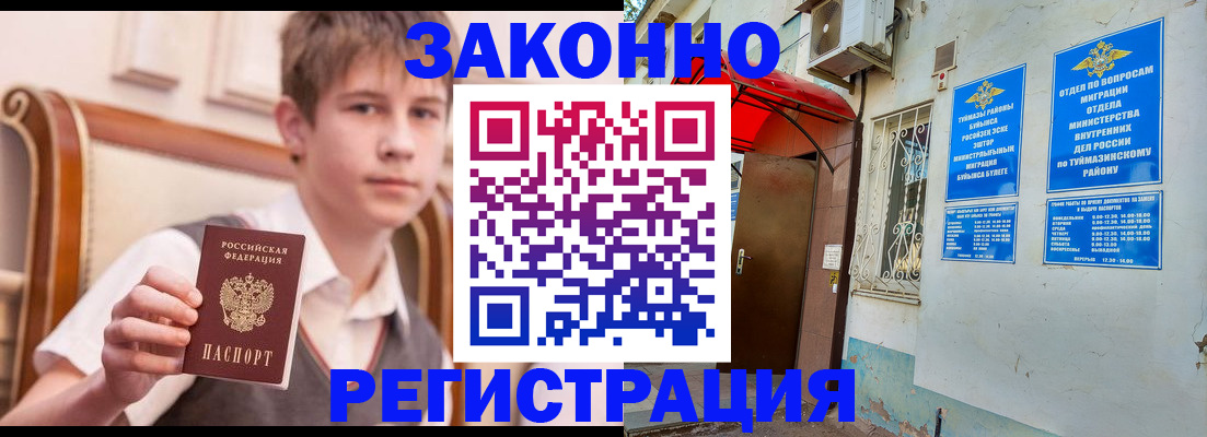 купить прописку в Нижней Салде