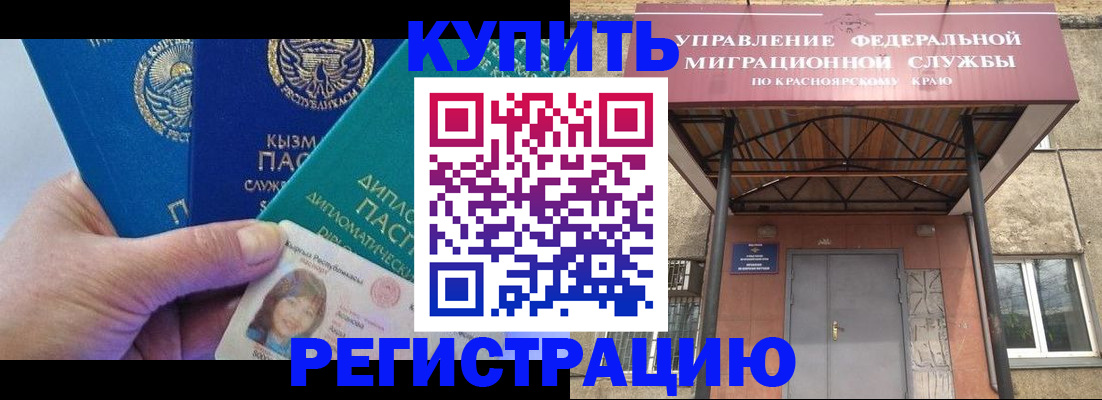 временная регистрация купить в Нижней Салде
